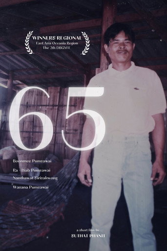Movie poster for 65 (2023)