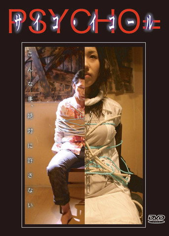 Movie poster for PSYCHO= (2009)