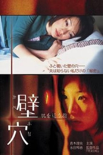 Movie poster for The Hole (2001)
