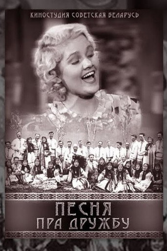 Movie poster for Song about Friendship (1941)