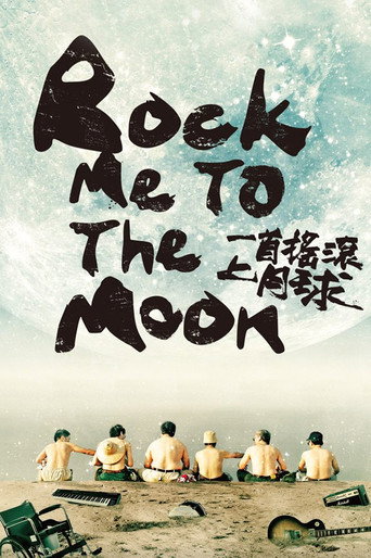Movie poster for Rock Me To The Moon (2013)
