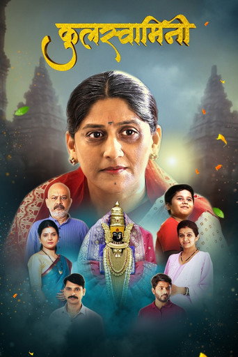 Movie poster for Kulswamini (2022)