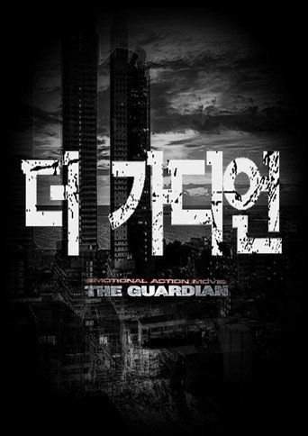 The Guardian poster