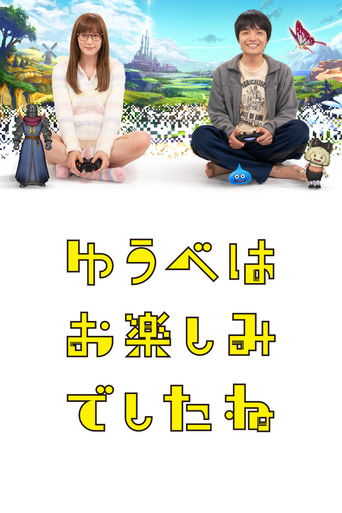 It Was Fun Last Night poster