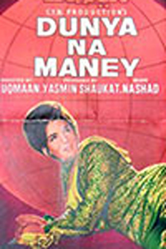 Movie poster for Dunya Na Manay (1971)