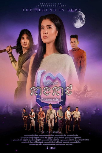 Movie poster for Neath's Love Story 2 (2024)