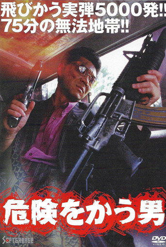 Movie poster for Hunter Will Seek You (2002)