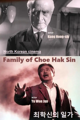 Movie poster for Family of Choe Hak Sin (1966)