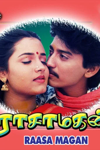 Movie poster for Rasa Magan (1994)