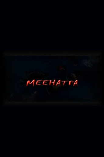 Movie poster for Meehatpa (2011)