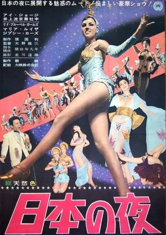 Movie poster for Nihon no yoru (1962)