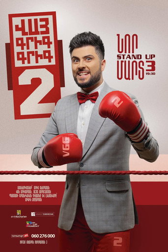 Movie poster for Vay Grig Grig 2 (2022)