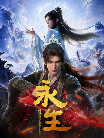 Series poster for Immortality (2022)