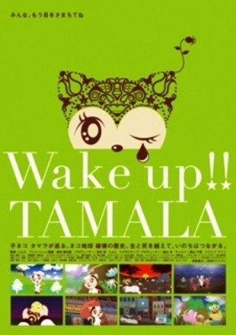 Movie poster for Wake up!! Tamala (2010)