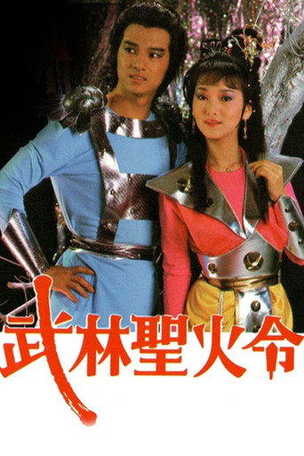 The Sacred Commandment poster