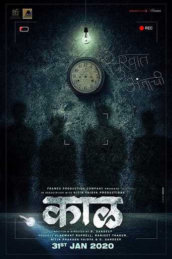 Movie poster for Kaaal (2020)