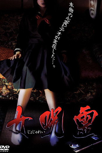 Movie poster for Female Curse Spirit (2004)