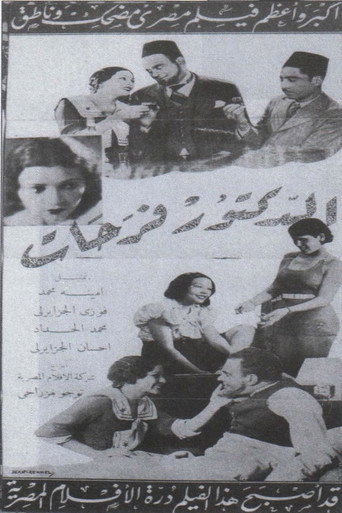 Movie poster for الدكتور فرحات (1935)