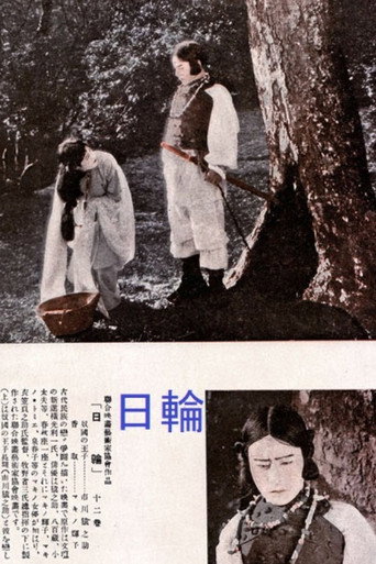 Movie poster for The Sun (1925)