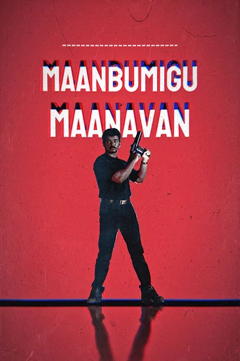 Movie poster for Maanbumigu Maanavan (1996)
