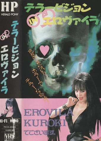 Movie poster for Terrorvision in Elovaira (1990)