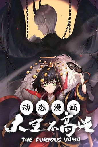 The Furious Yama poster