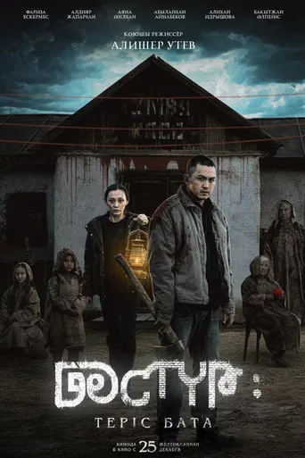 Dastur: The Curse poster