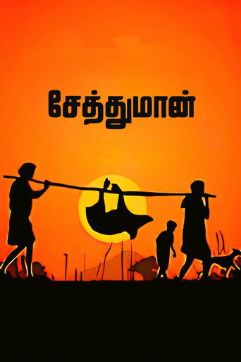 Movie poster for Seththumaan (2022)