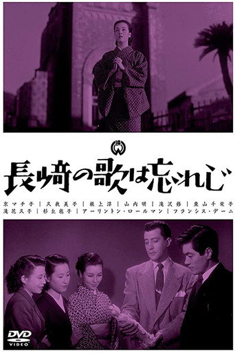 Movie poster for I'll Not Forget the Song of Nagasaki (1952)