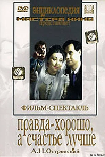 Movie poster for Truth is Good, But Happiness is Better (1952)