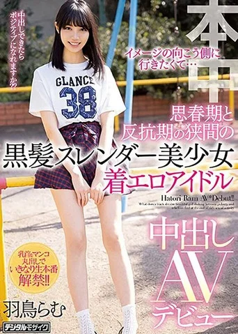 Movie poster for I Wanted To Go Beyond The Limits Of My Image… A Beautiful Girl With Black Hair And A Slender Body Is Trapped Between Adolescence And Rebellion A Sexy Costume Non-Nude Erotica Idol In Her Creampie Adult Video Debut Ramu Hatori (2020)