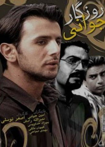 Roozegare Javani poster