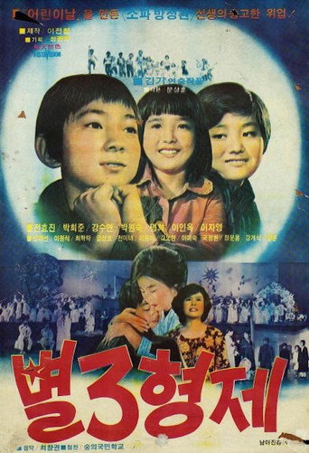 Movie poster for Three Close Stars (1977)