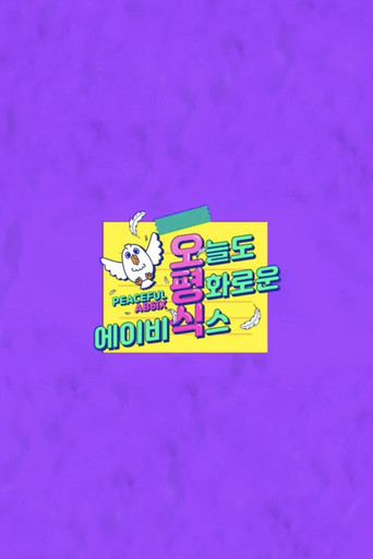 Peaceful AB6IX poster