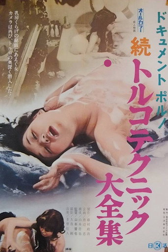 Movie poster for Dokyumento poruno: Zoku toruko tekkuniku daizenshû (1974)