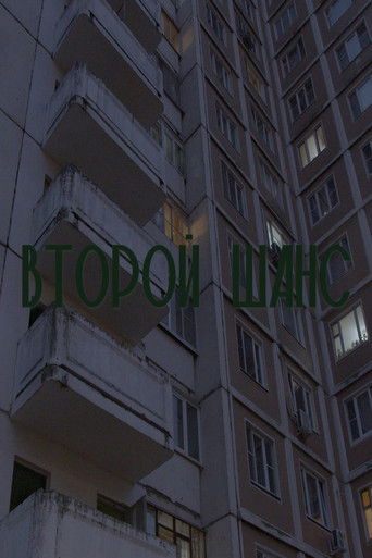 Second Chance poster