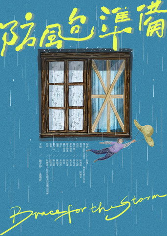 Movie poster for Brace for the Storm (2026)