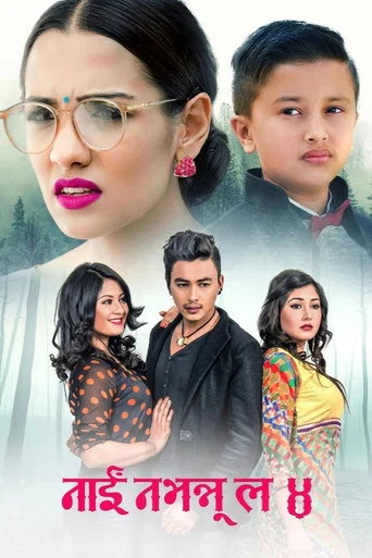Movie poster for Nai Nabhannu La 4 (2016)