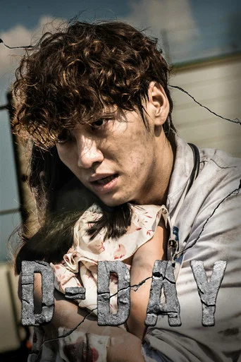 Series poster for D-Day (2015)