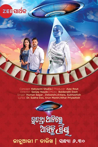 Movie poster for Udanta Thalire Asichhi Priya (2023)