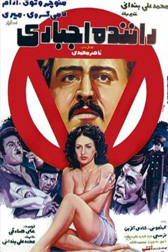 Movie poster for Driver by Force (1975)