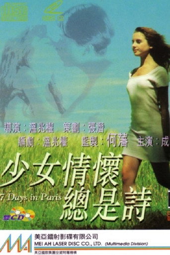 Movie poster for 7 Days in Paris (1993)