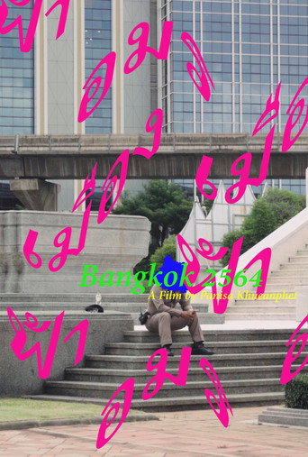 Movie poster for Bangkok 2564 (2022)
