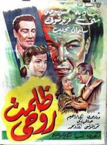 Movie poster for Zalamt Rohy (1952)