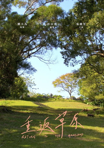Movie poster for Return to the Grassland (2023)