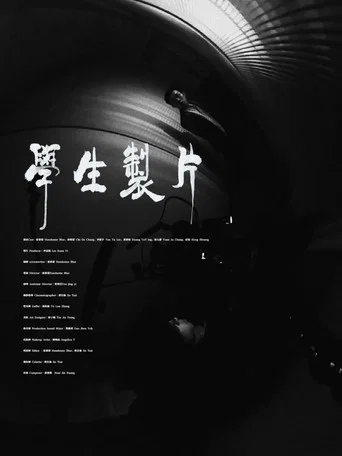 Movie poster for Student Production (2022)