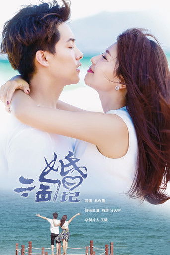 Scouring Marriage poster