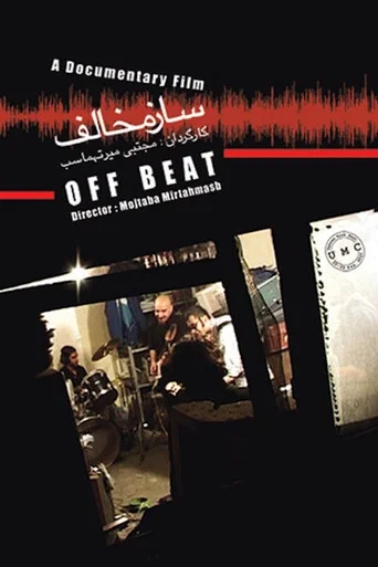 Movie poster for Off Beat (2004)