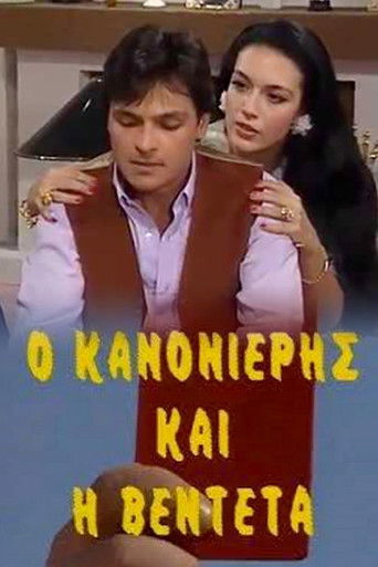 Ο Κανονιέρης και η Βεντέτα poster