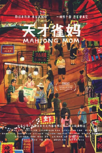Movie poster for Mahjong Mom (2020)